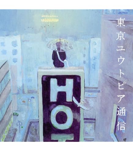 Amazon.co.jp: [Reissue/再発売] ウェイブトゥアース WAVE TO EARTH